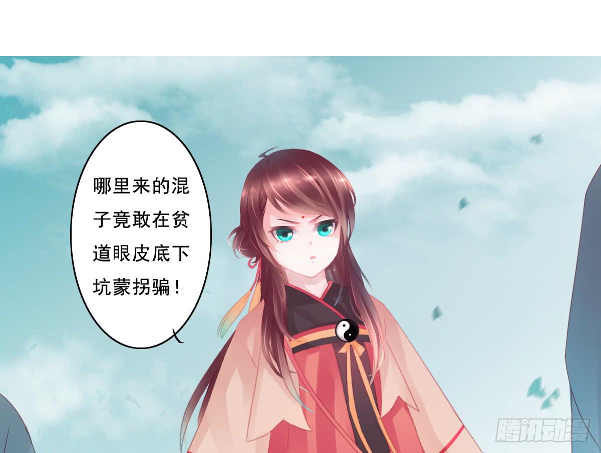 《引龙调》漫画最新章节情人面1免费下拉式在线观看章节第【63】张图片