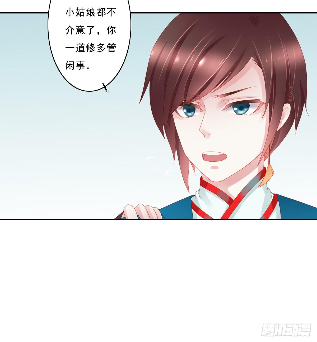 《引龙调》漫画最新章节情人面2免费下拉式在线观看章节第【18】张图片