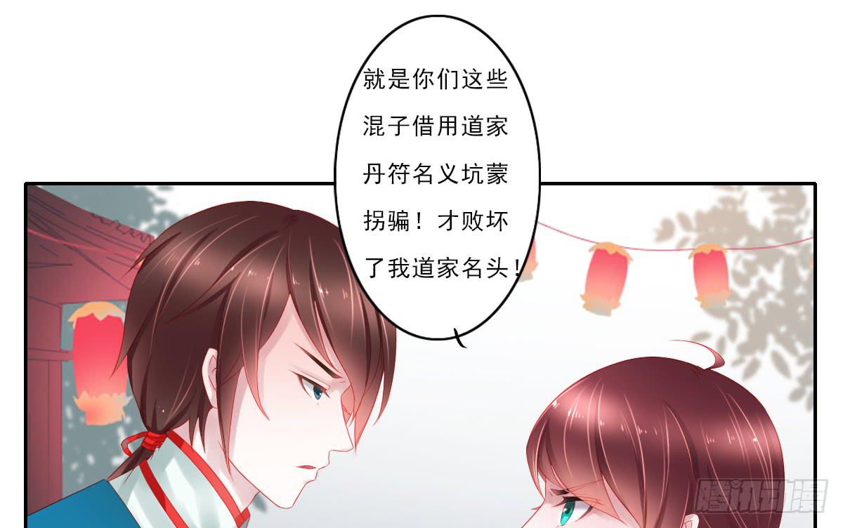 《引龙调》漫画最新章节情人面2免费下拉式在线观看章节第【19】张图片