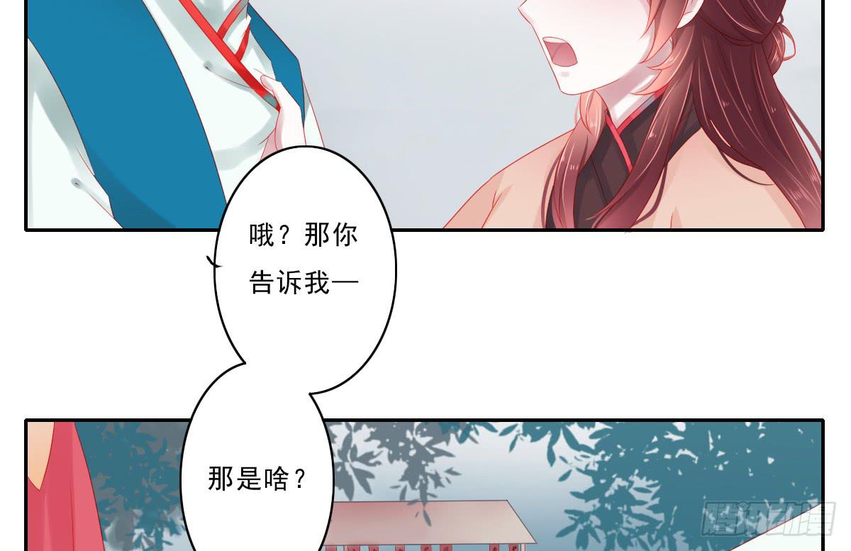 《引龙调》漫画最新章节情人面2免费下拉式在线观看章节第【20】张图片