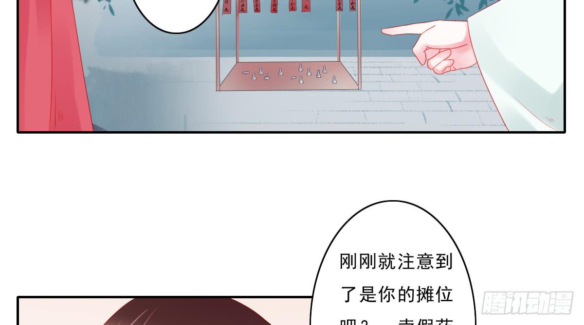 《引龙调》漫画最新章节情人面2免费下拉式在线观看章节第【21】张图片