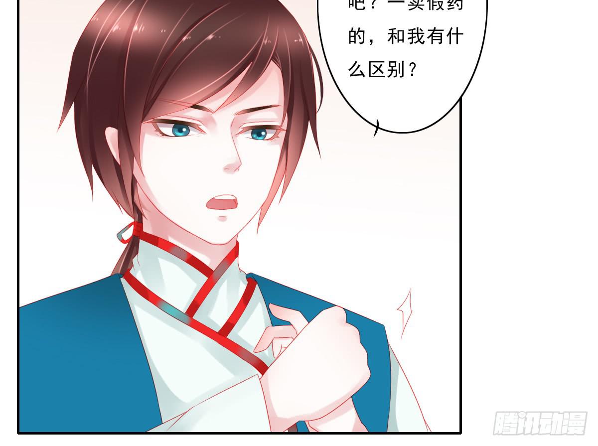 《引龙调》漫画最新章节情人面2免费下拉式在线观看章节第【22】张图片