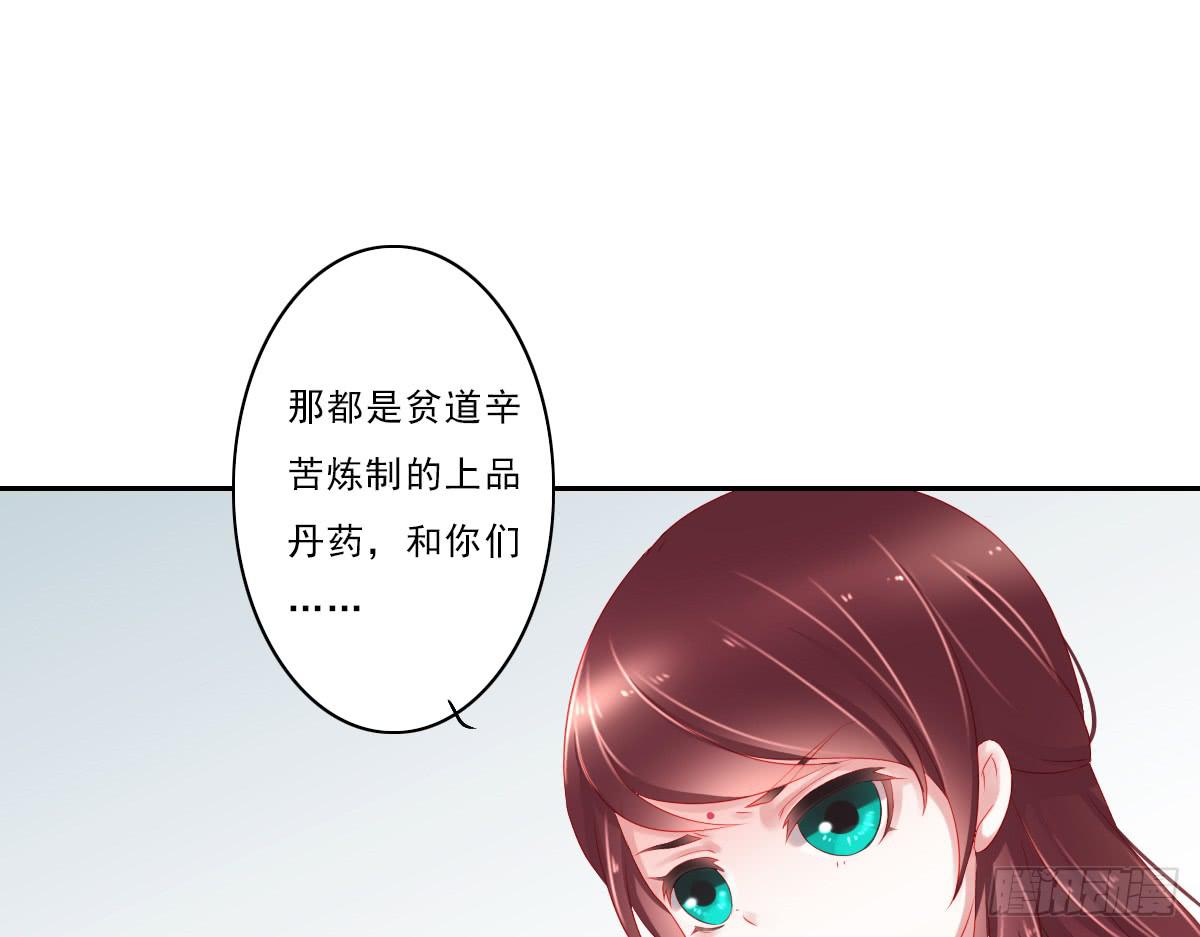 《引龙调》漫画最新章节情人面2免费下拉式在线观看章节第【23】张图片