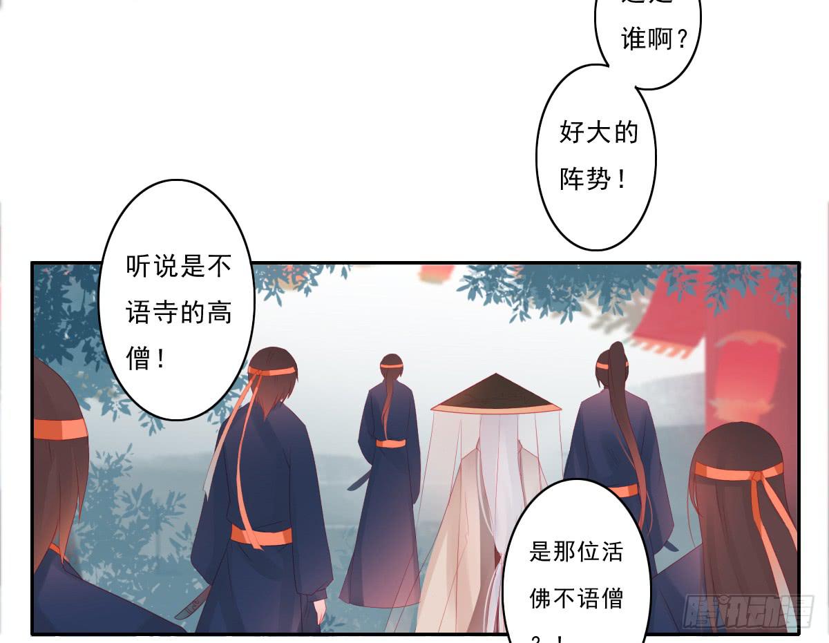 《引龙调》漫画最新章节情人面2免费下拉式在线观看章节第【32】张图片