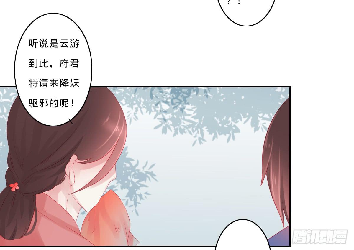 《引龙调》漫画最新章节情人面2免费下拉式在线观看章节第【33】张图片