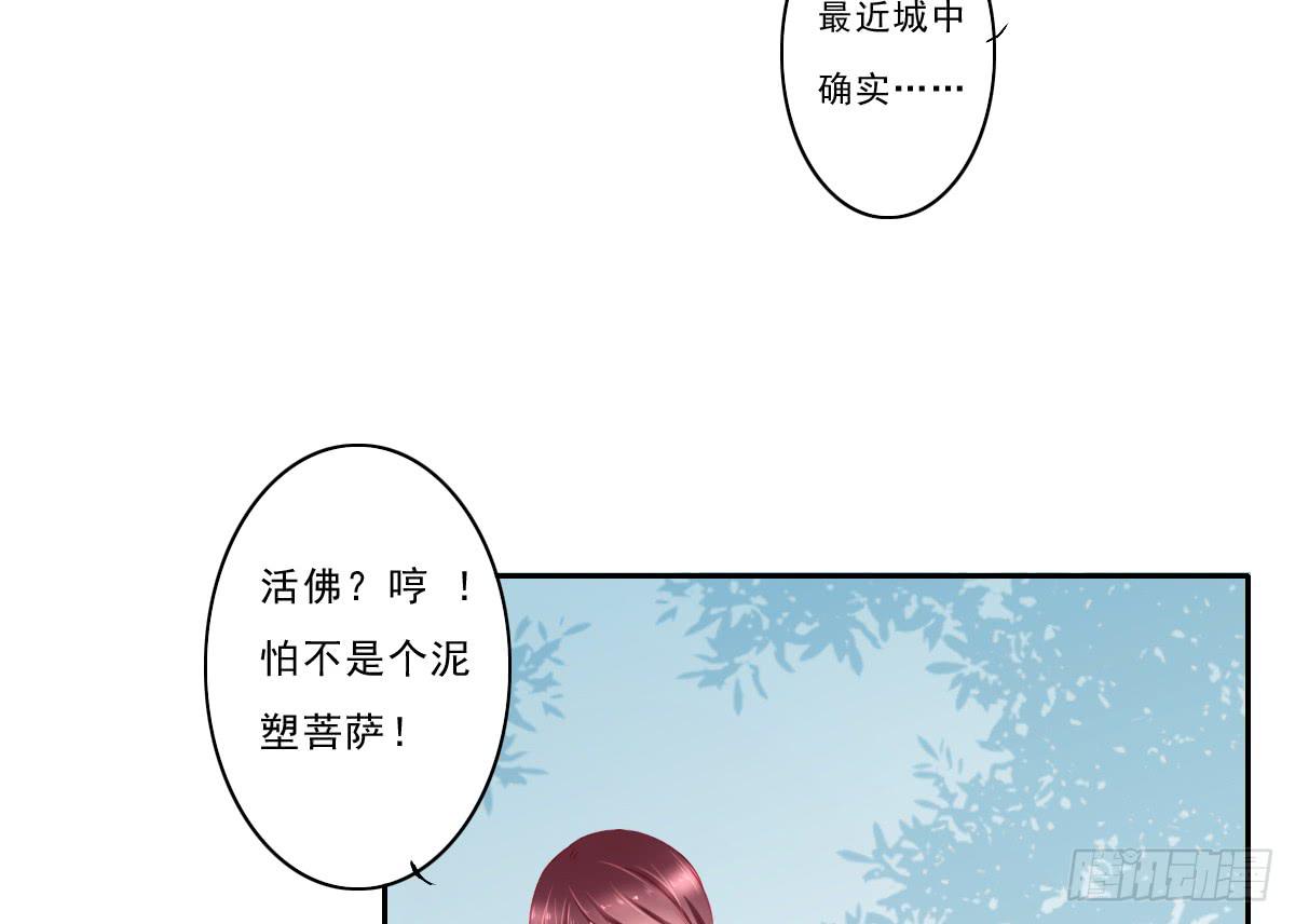 《引龙调》漫画最新章节情人面2免费下拉式在线观看章节第【34】张图片