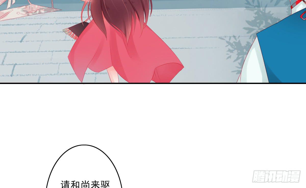 《引龙调》漫画最新章节情人面2免费下拉式在线观看章节第【37】张图片