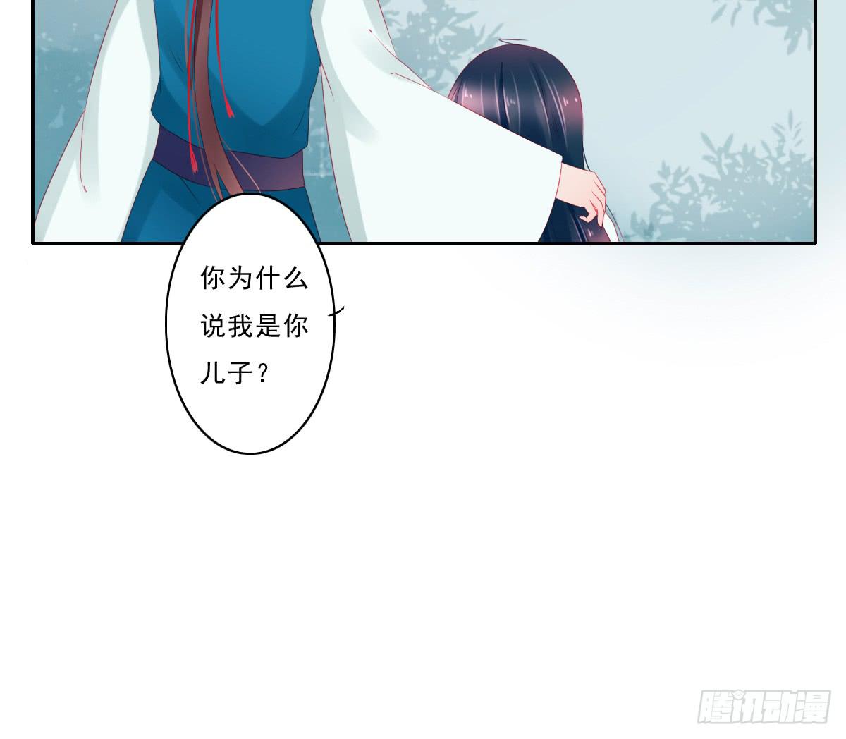 《引龙调》漫画最新章节情人面2免费下拉式在线观看章节第【40】张图片