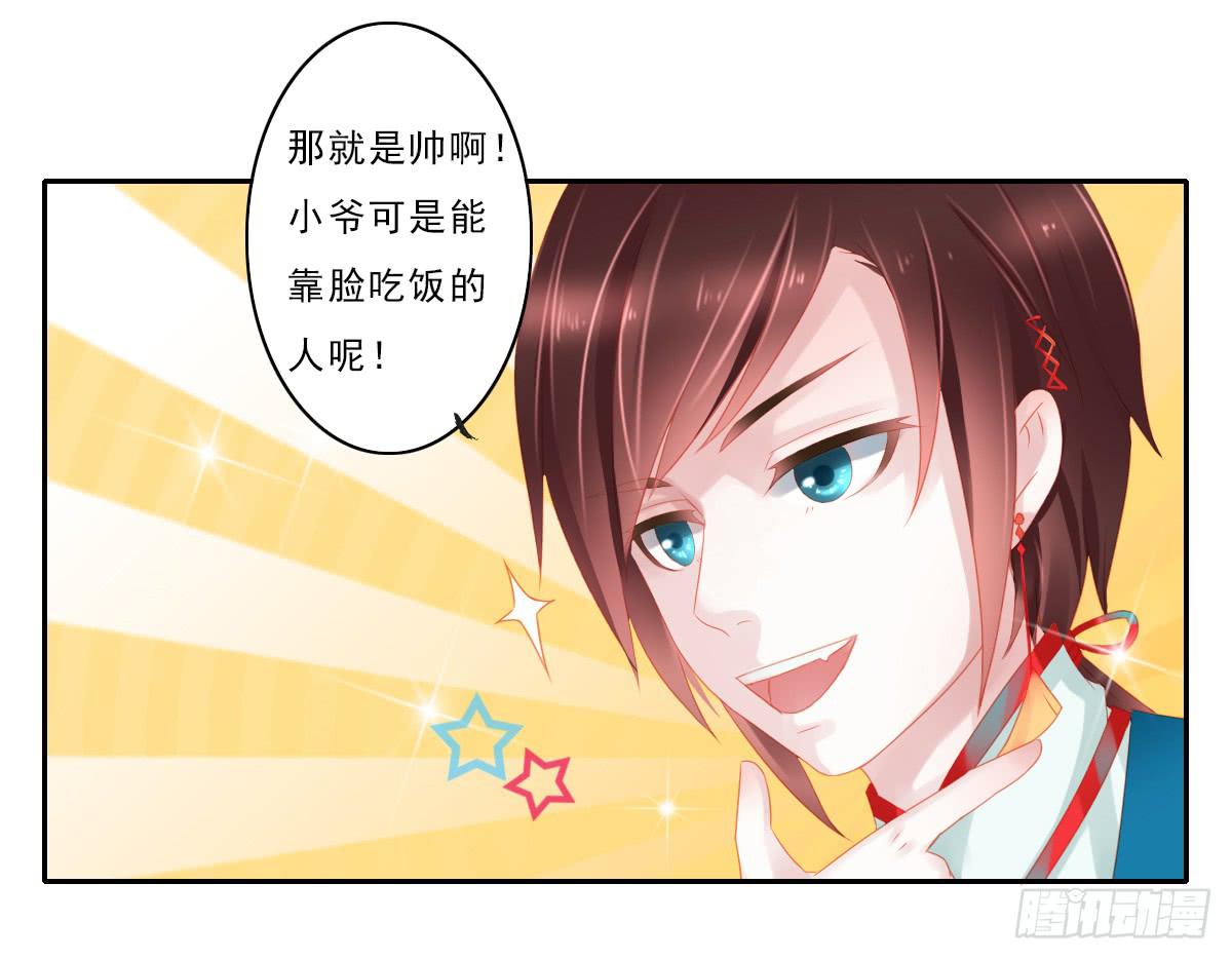 《引龙调》漫画最新章节情人面2免费下拉式在线观看章节第【51】张图片