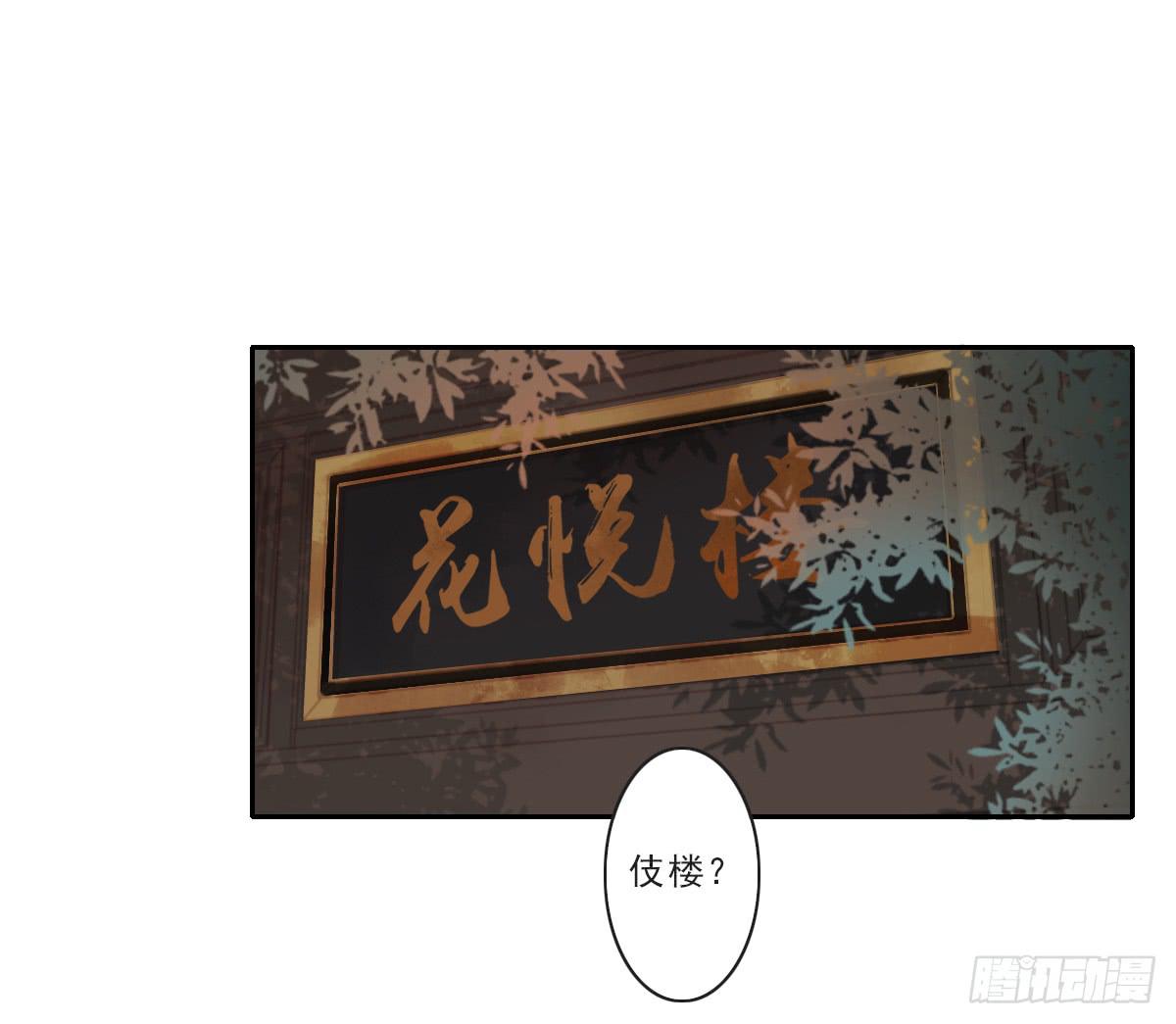 《引龙调》漫画最新章节情人面2免费下拉式在线观看章节第【55】张图片