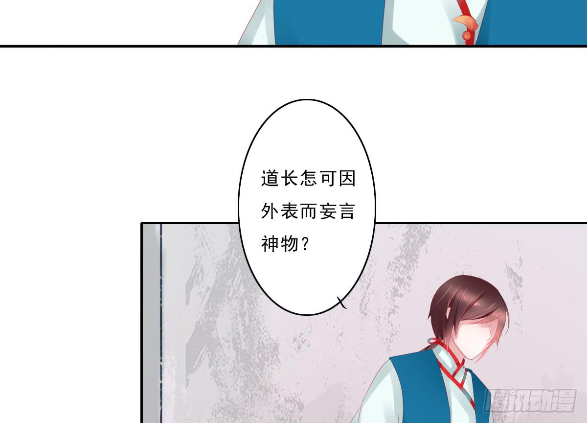 《引龙调》漫画最新章节情人面2免费下拉式在线观看章节第【8】张图片