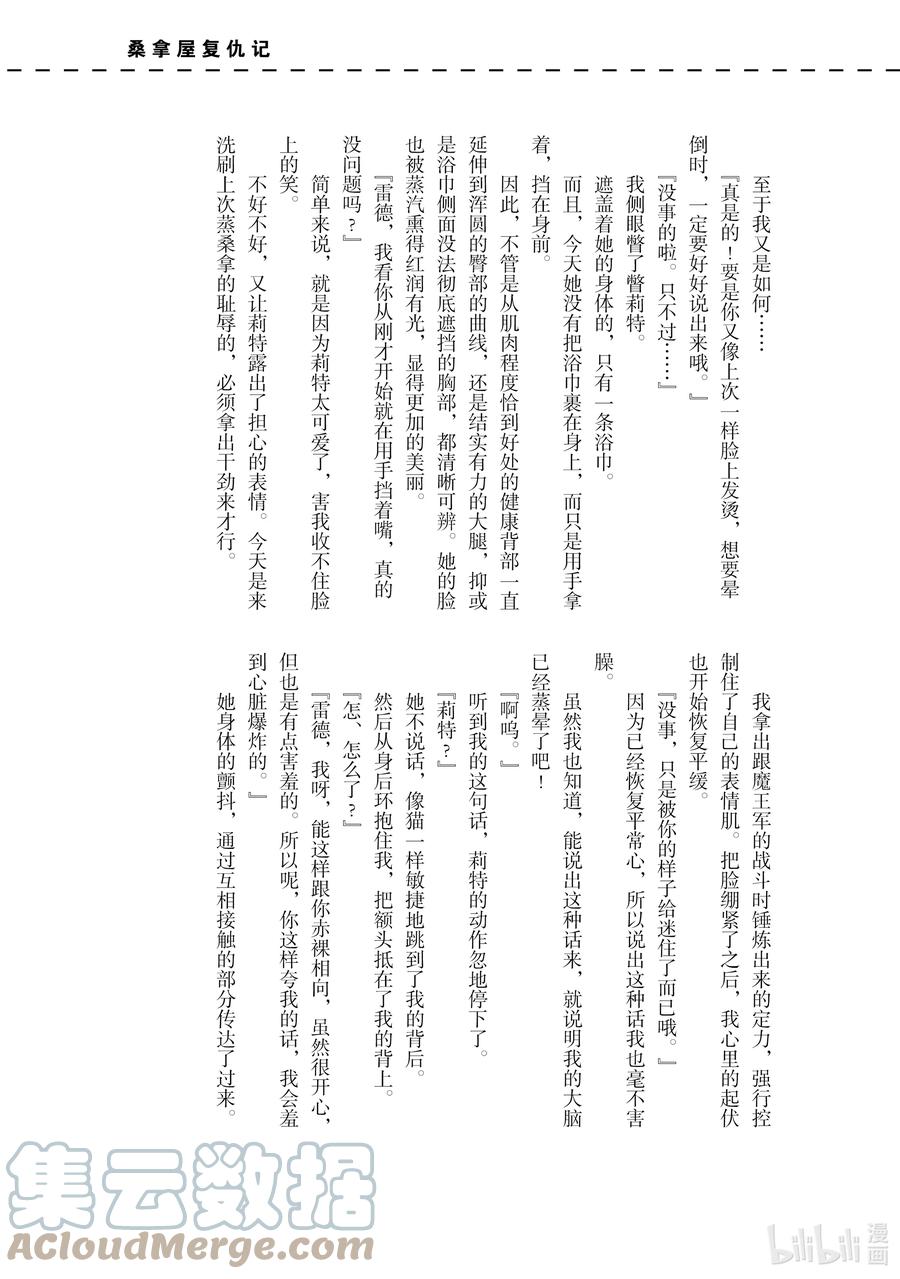 《因为被认为并非真正的伙伴而被赶出了勇者的队伍，所以来到边境悠闲度日》漫画最新章节13 第13话免费下拉式在线观看章节第【41】张图片