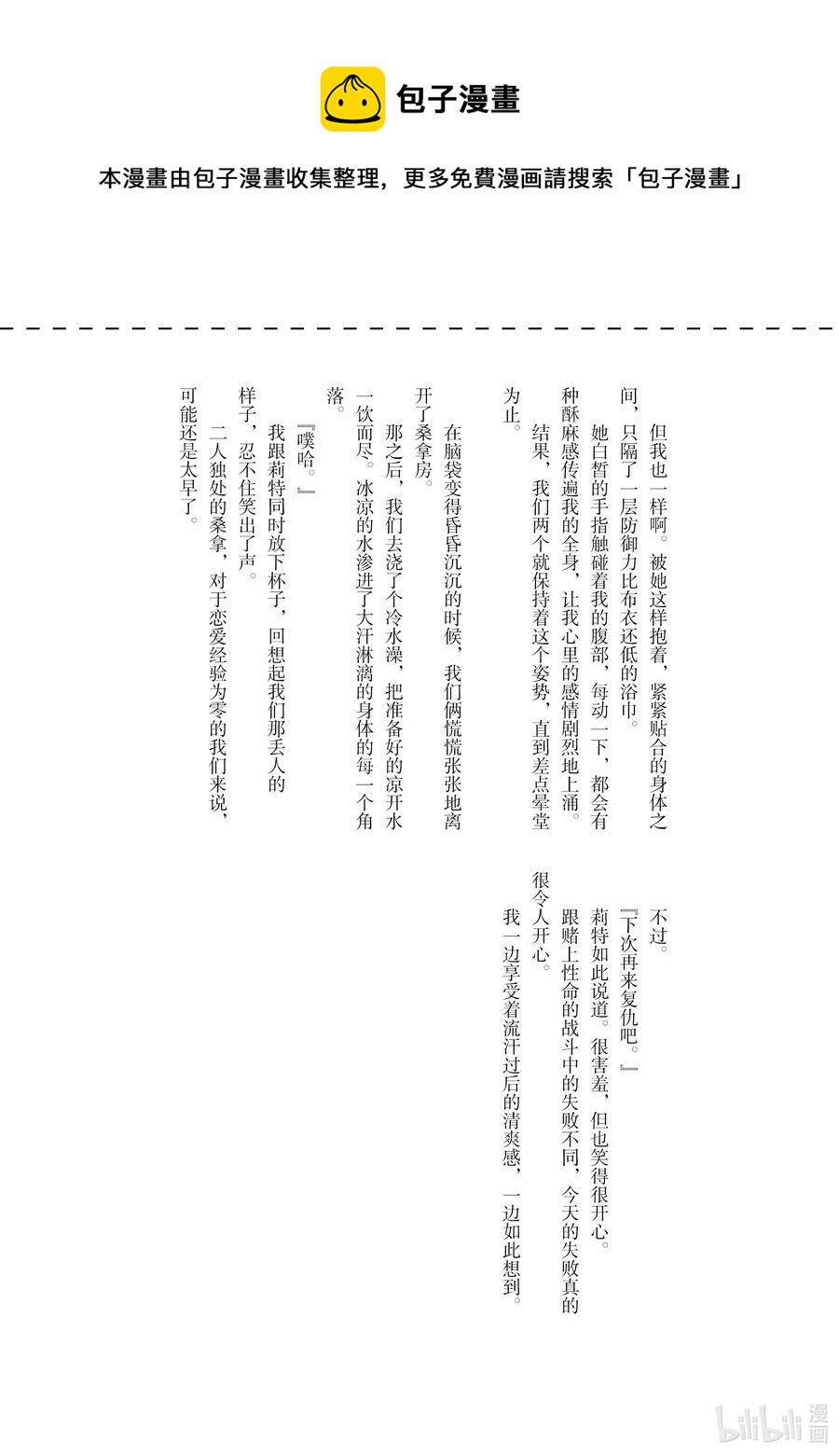 《因为被认为并非真正的伙伴而被赶出了勇者的队伍，所以来到边境悠闲度日》漫画最新章节13 第13话免费下拉式在线观看章节第【42】张图片