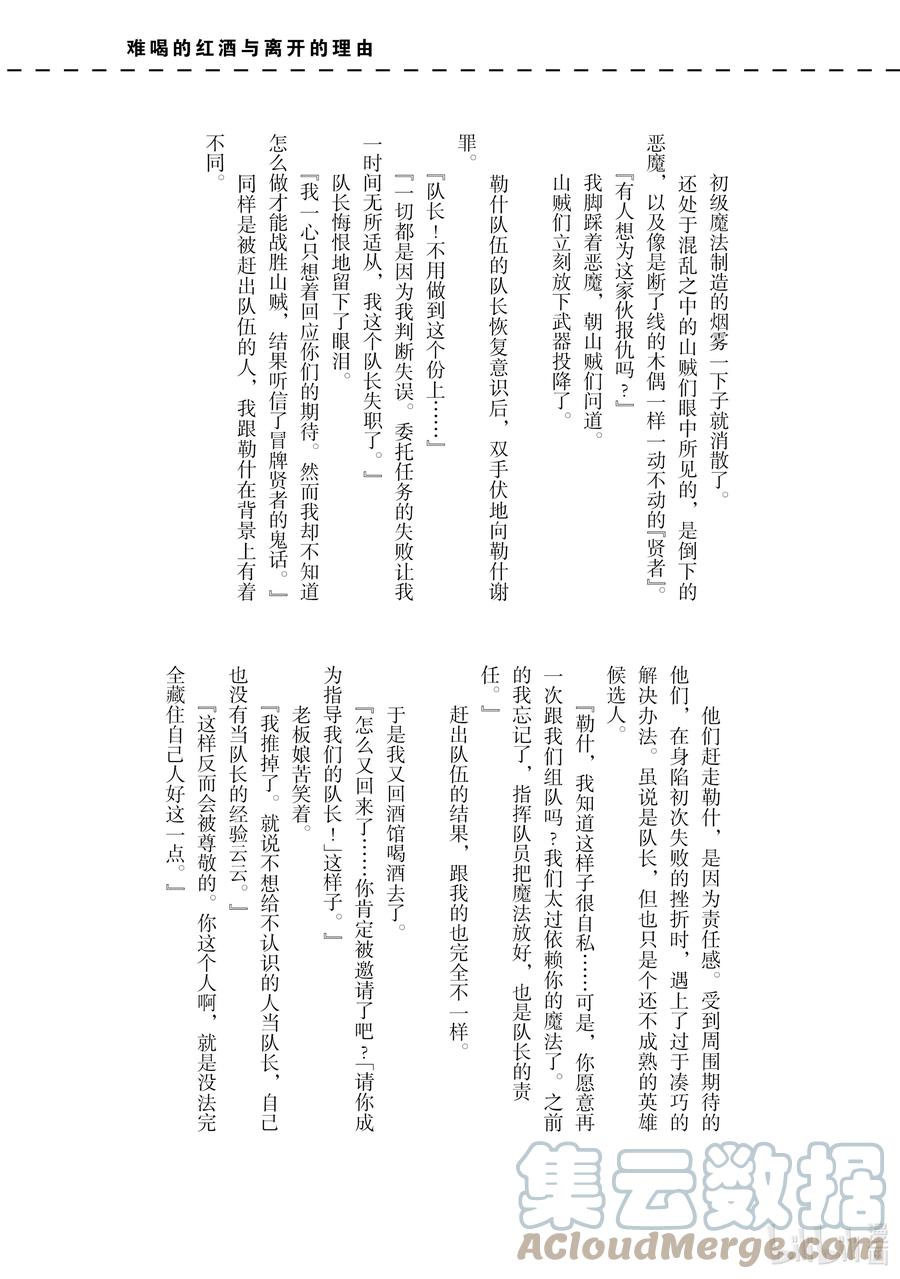 《因为被认为并非真正的伙伴而被赶出了勇者的队伍，所以来到边境悠闲度日》漫画最新章节18 第18话免费下拉式在线观看章节第【35】张图片