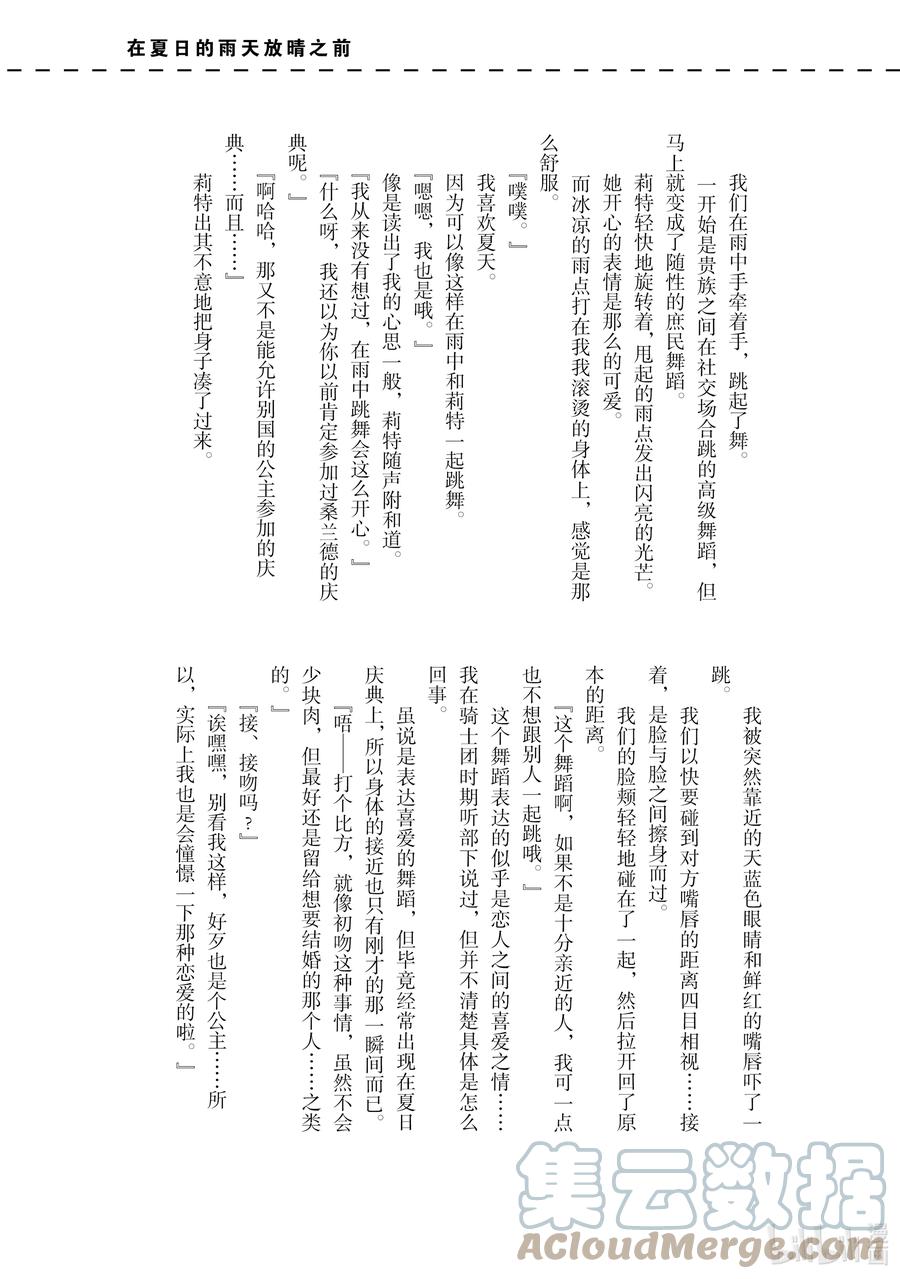 《因为被认为并非真正的伙伴而被赶出了勇者的队伍，所以来到边境悠闲度日》漫画最新章节23 第23话免费下拉式在线观看章节第【33】张图片