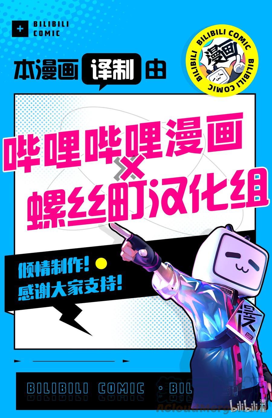 《因为被认为并非真正的伙伴而被赶出了勇者的队伍，所以来到边境悠闲度日》漫画最新章节24 第24话免费下拉式在线观看章节第【29】张图片