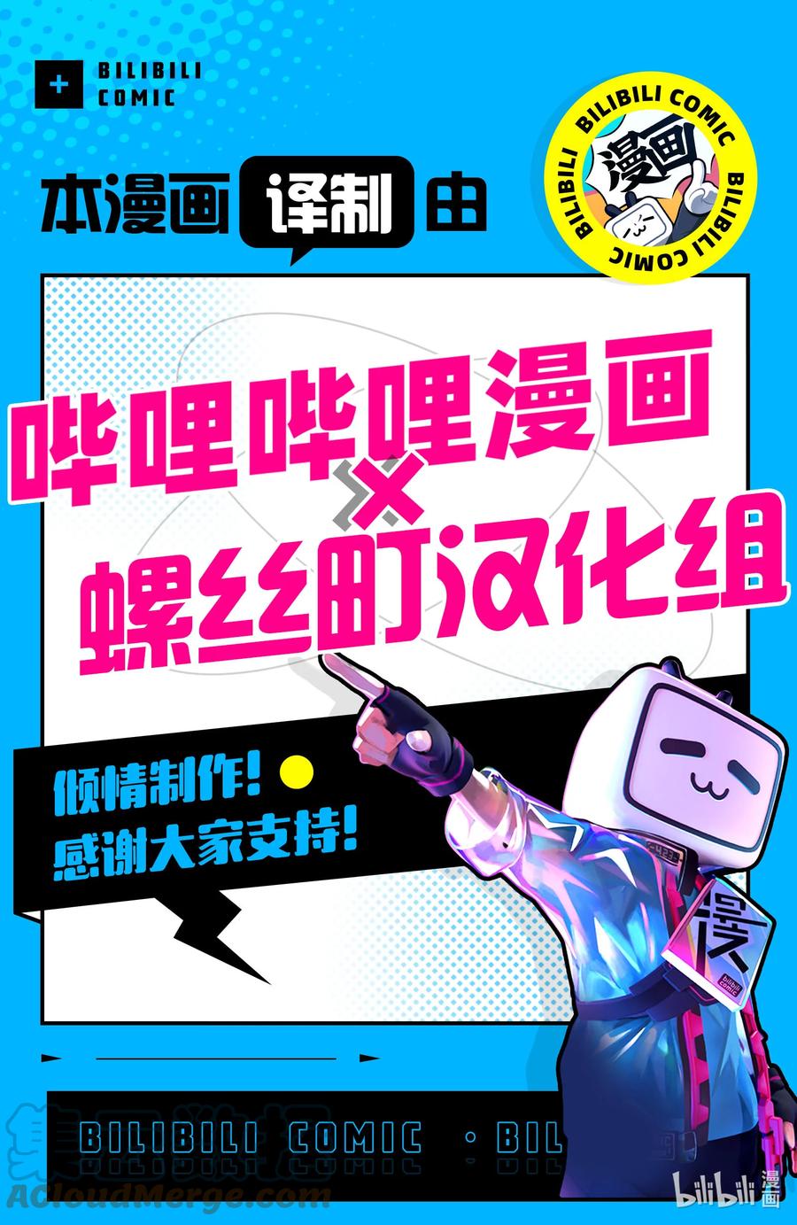 《因为被认为并非真正的伙伴而被赶出了勇者的队伍，所以来到边境悠闲度日》漫画最新章节27 第27话免费下拉式在线观看章节第【25】张图片