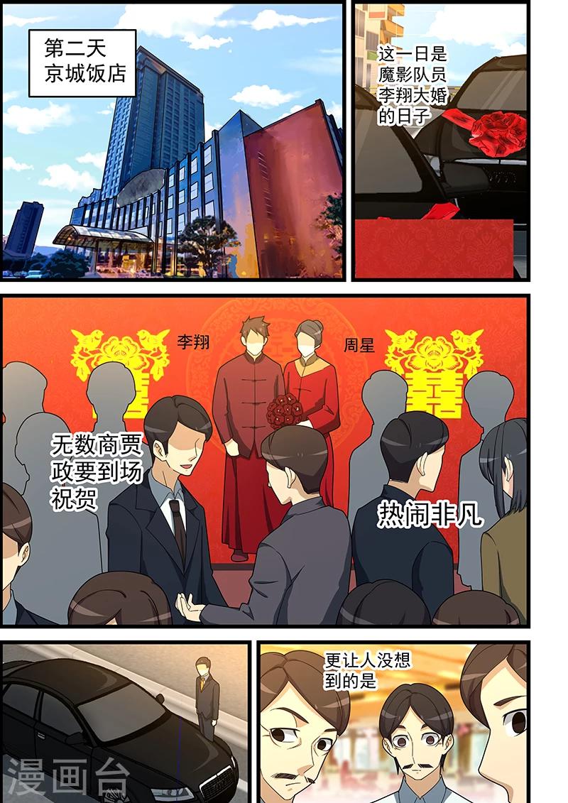 【姻缘宝典】漫画-（第150话）章节漫画下拉式图片-3.jpg