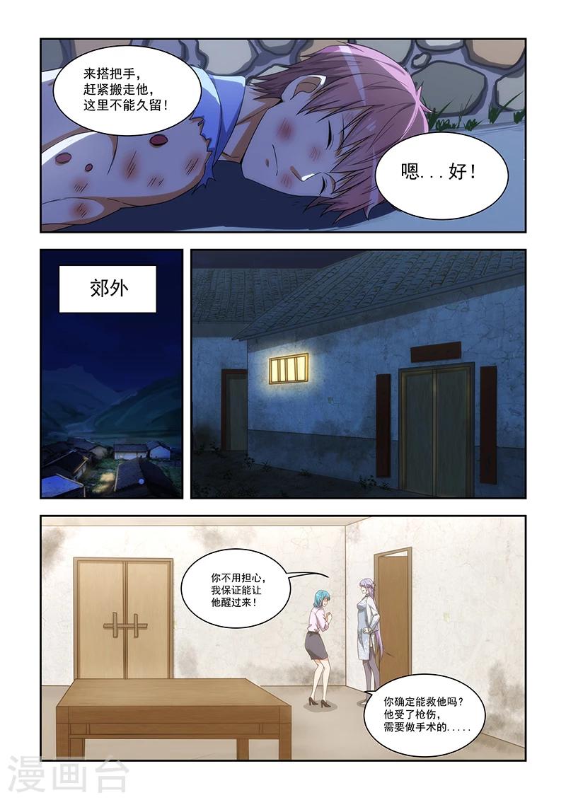 【姻缘宝典】漫画-（第165话）章节漫画下拉式图片-4.jpg
