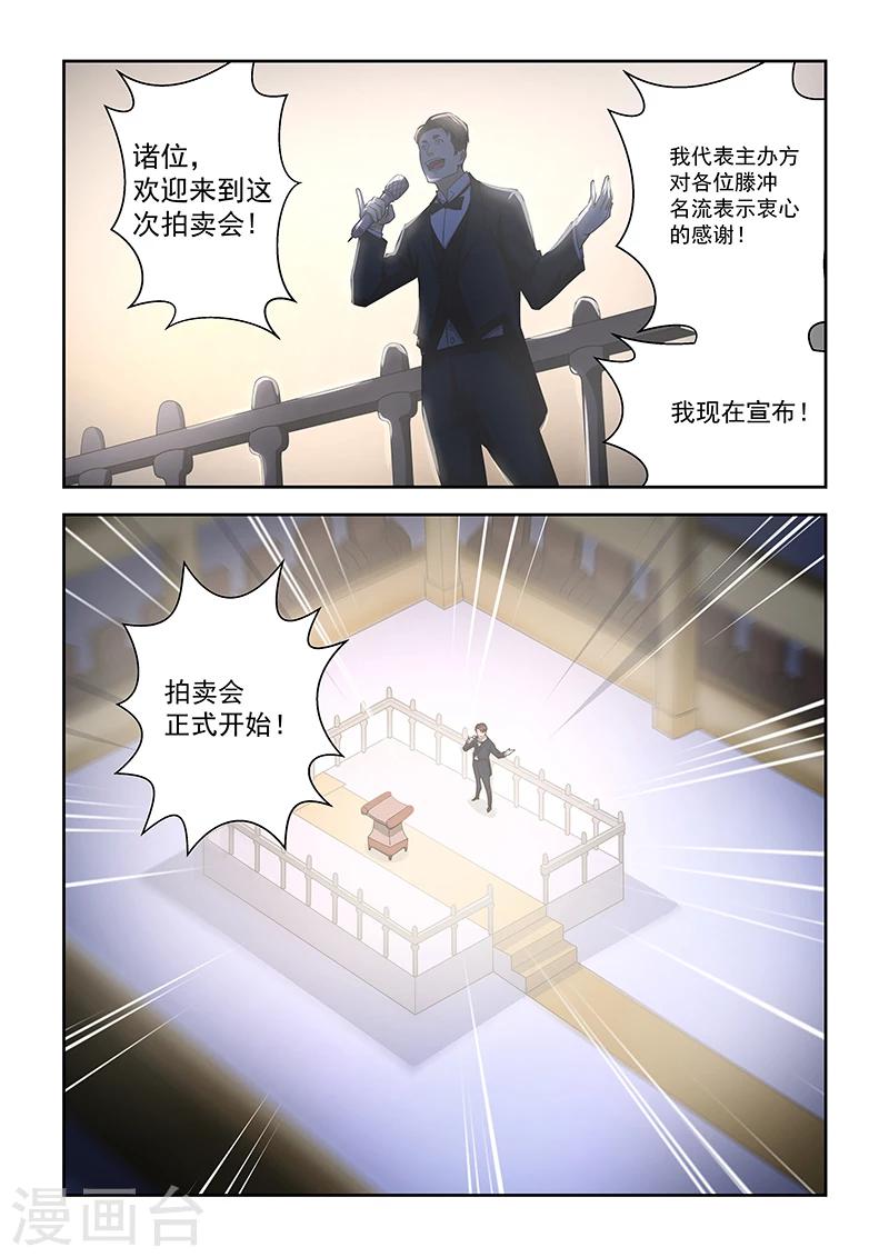【姻缘宝典】漫画-（第173话）章节漫画下拉式图片-3.jpg