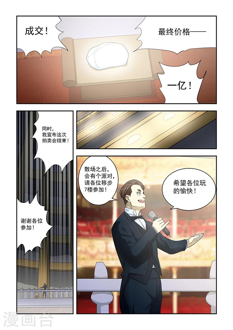 【姻缘宝典】漫画-（第175话）章节漫画下拉式图片-3.jpg