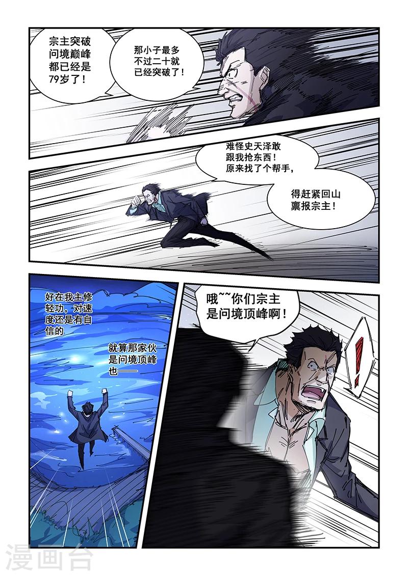 【姻缘宝典】漫画-（第184话）章节漫画下拉式图片-2.jpg