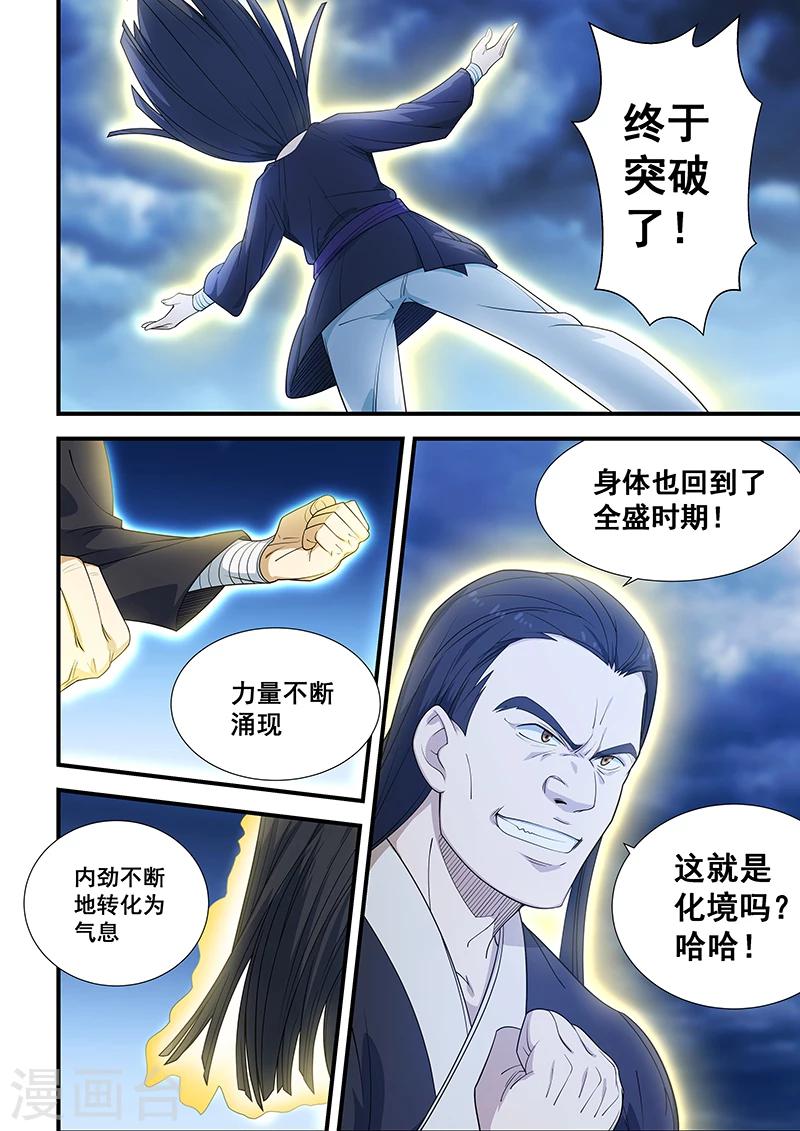 【姻缘宝典】漫画-（第200话）章节漫画下拉式图片-8.jpg