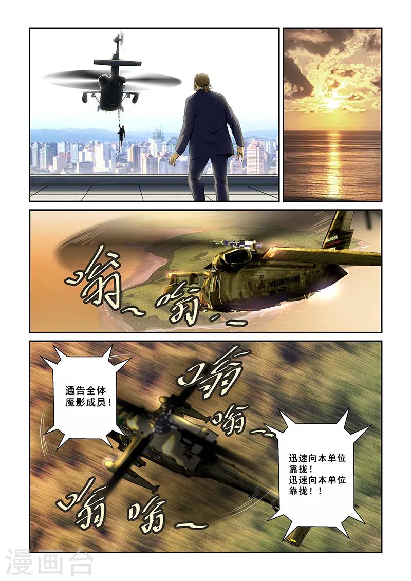 【姻缘宝典】漫画-（第243话）章节漫画下拉式图片-7.jpg