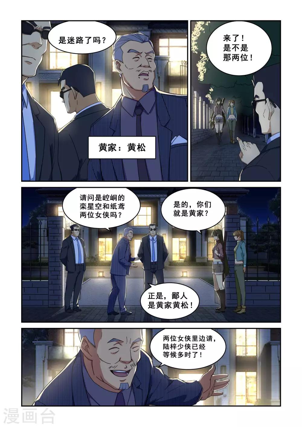【姻缘宝典】漫画-（第274话）章节漫画下拉式图片-5.jpg