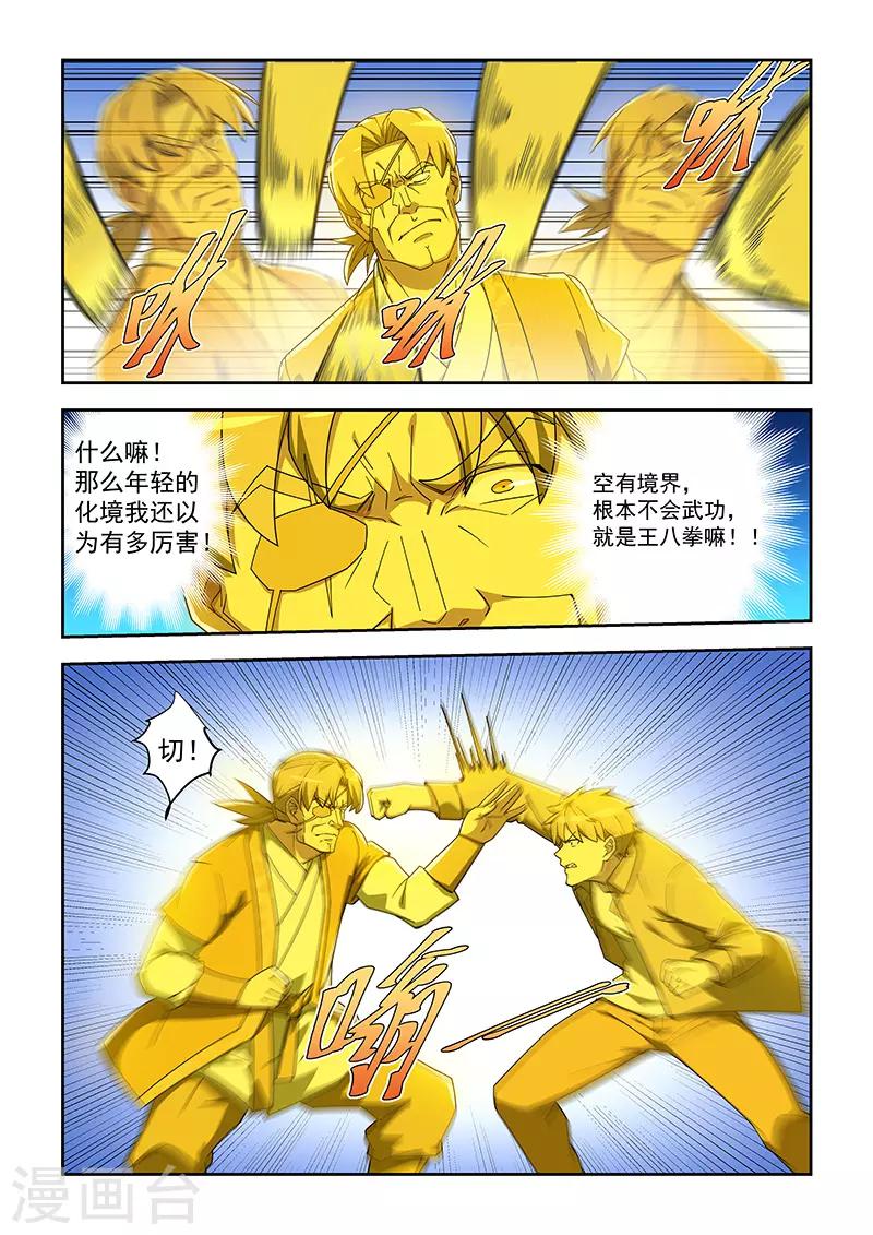 【姻缘宝典】漫画-（第290话）章节漫画下拉式图片-2.jpg