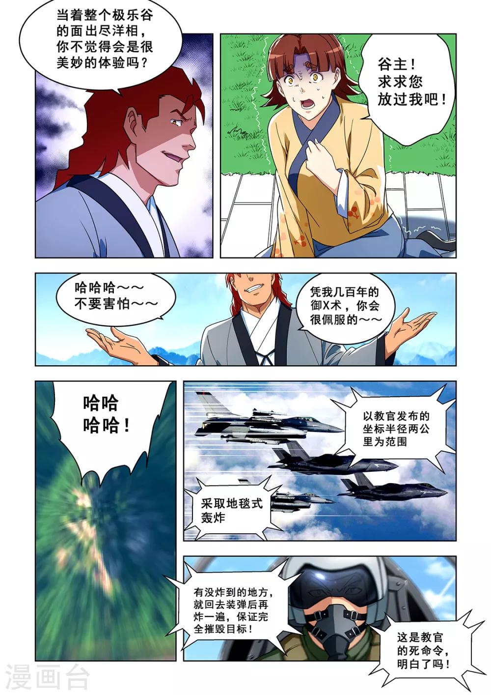 【姻缘宝典】漫画-（第310话）章节漫画下拉式图片-3.jpg