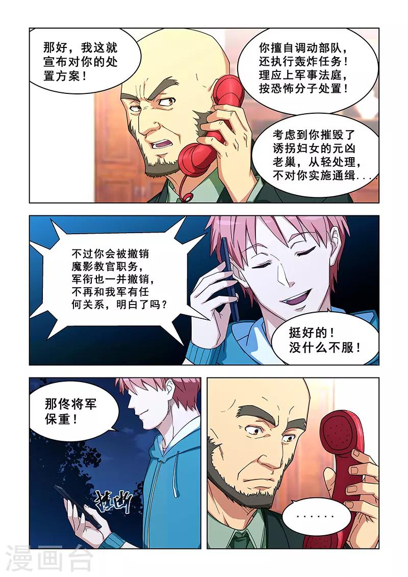 【姻缘宝典】漫画-（第313话）章节漫画下拉式图片-2.jpg