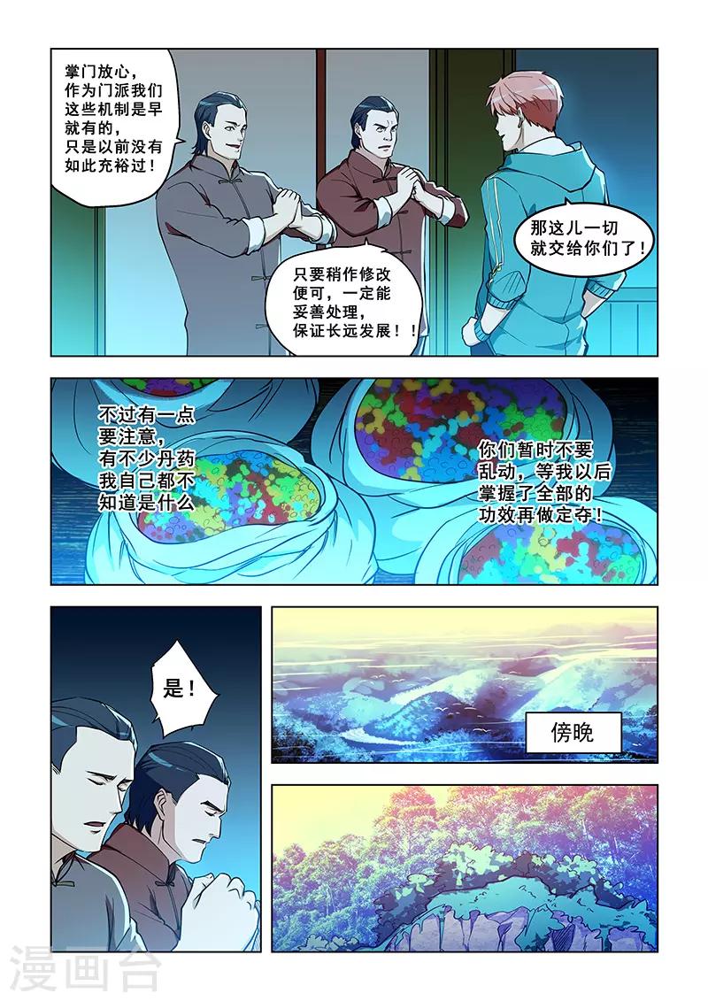 【姻缘宝典】漫画-（第325话）章节漫画下拉式图片-2.jpg