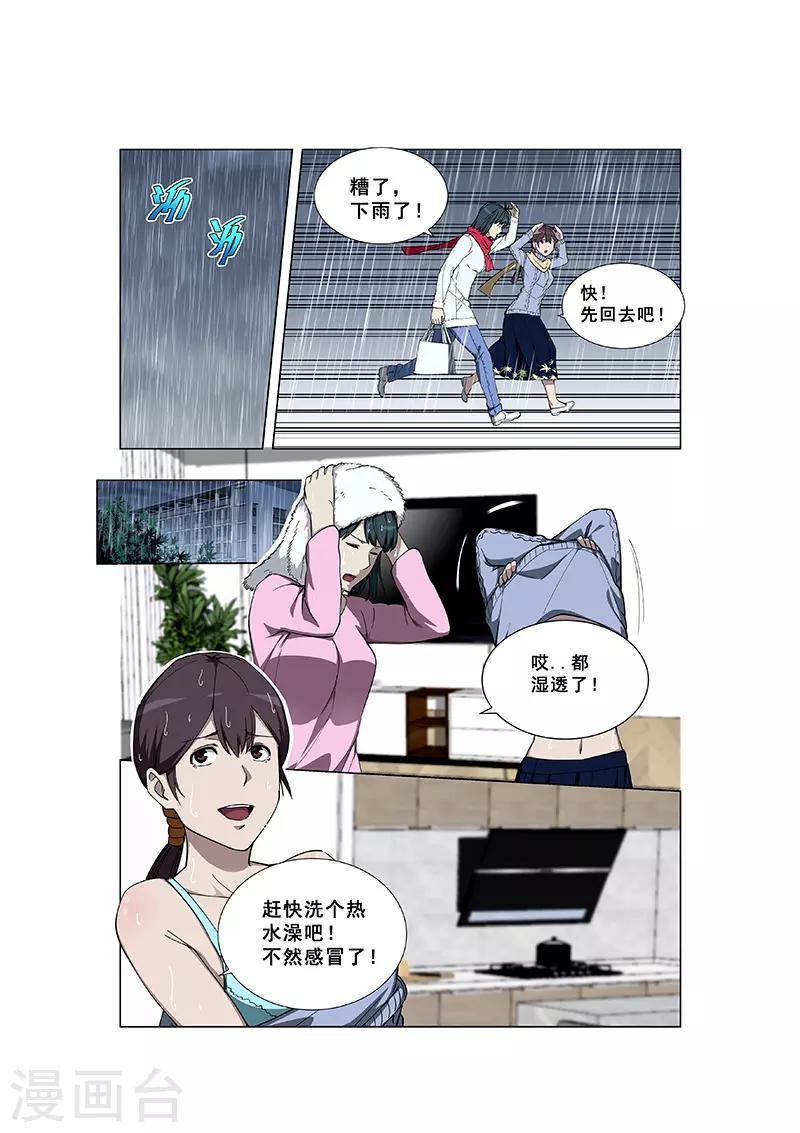 【姻缘宝典】漫画-（第339话）章节漫画下拉式图片-2.jpg