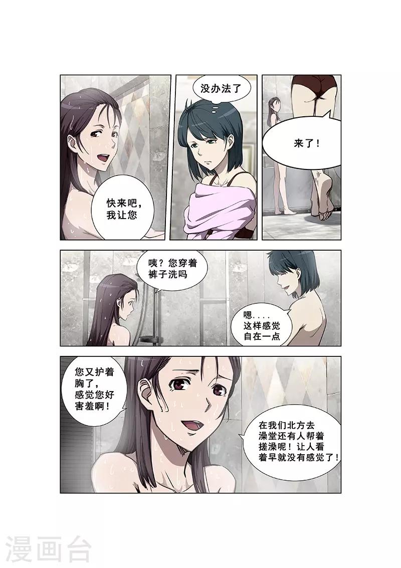 【姻缘宝典】漫画-（第339话）章节漫画下拉式图片-6.jpg