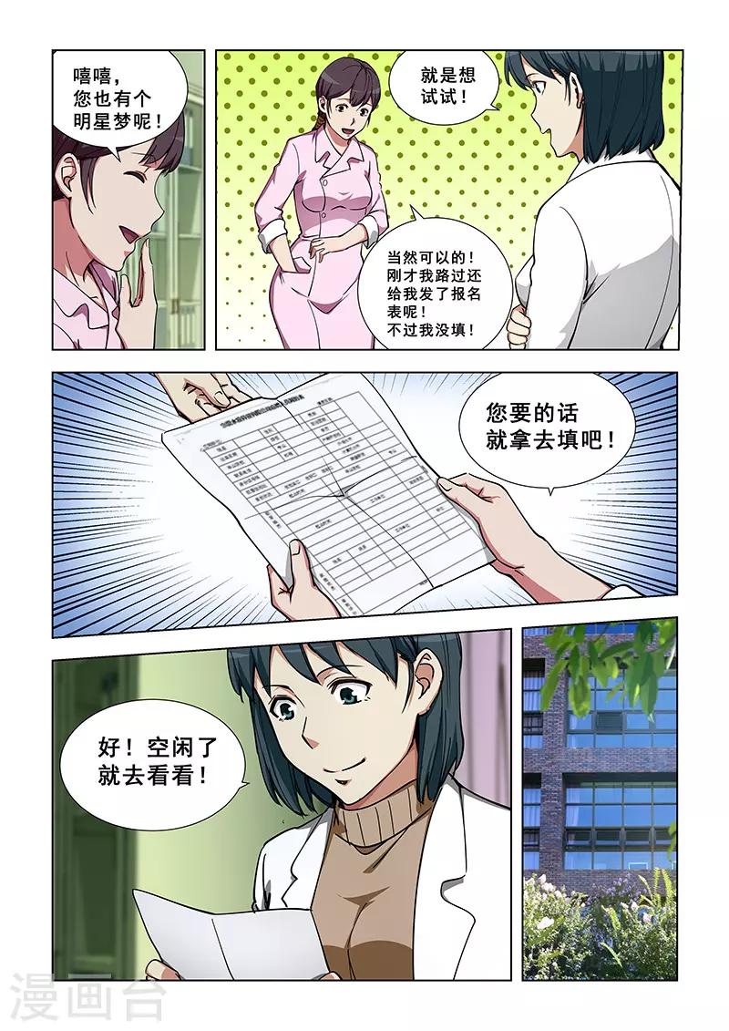 【姻缘宝典】漫画-（第341话）章节漫画下拉式图片-6.jpg