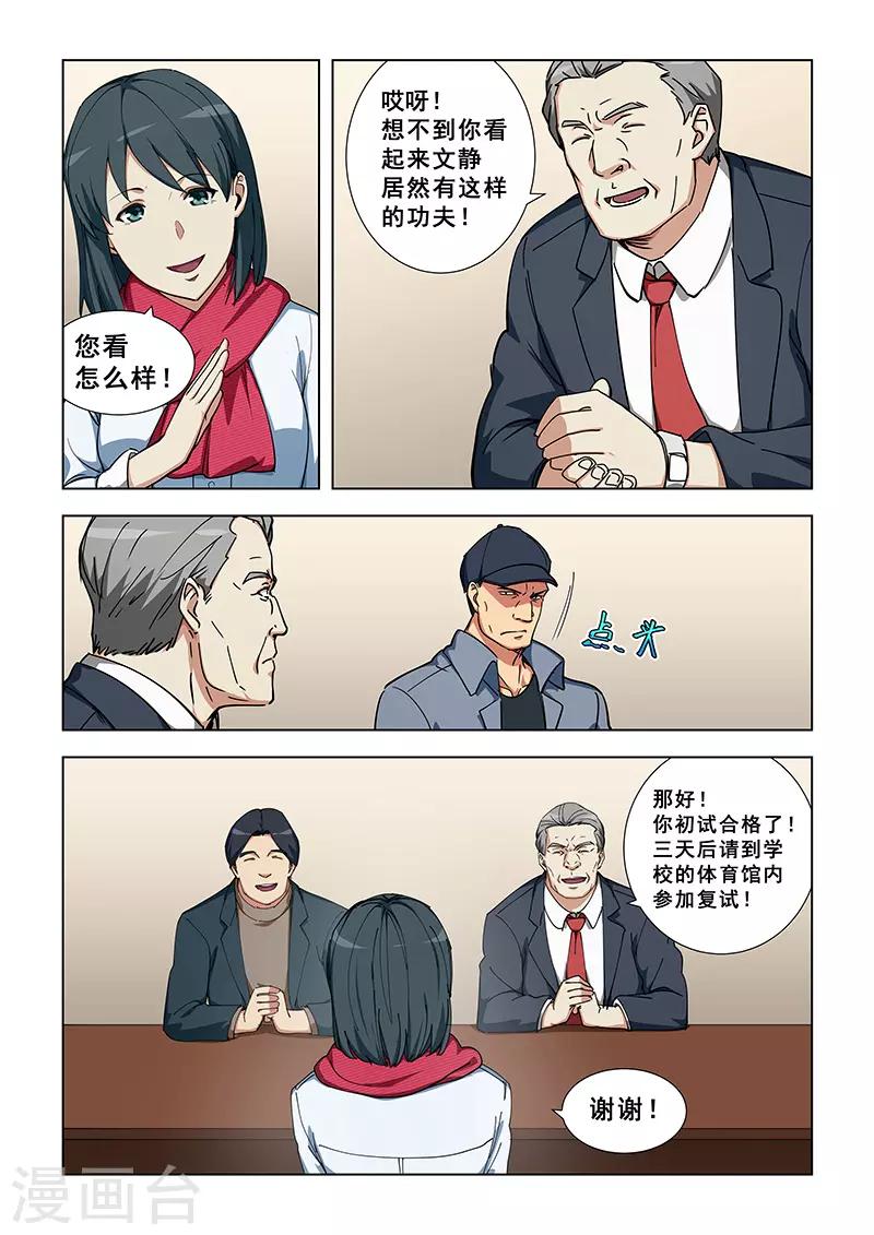 【姻缘宝典】漫画-（第342话）章节漫画下拉式图片-6.jpg