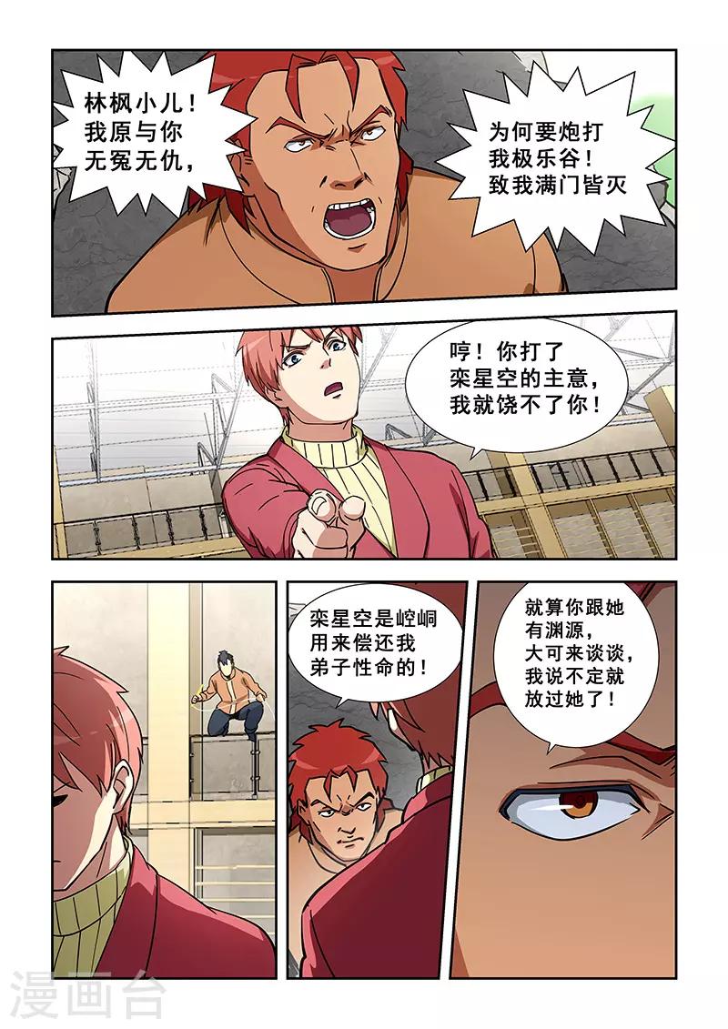 【姻缘宝典】漫画-（第351话）章节漫画下拉式图片-1.jpg