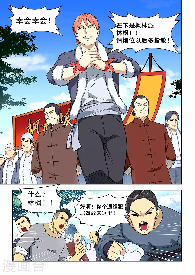 【姻缘宝典】漫画-（第404话）章节漫画下拉式图片-1.jpg