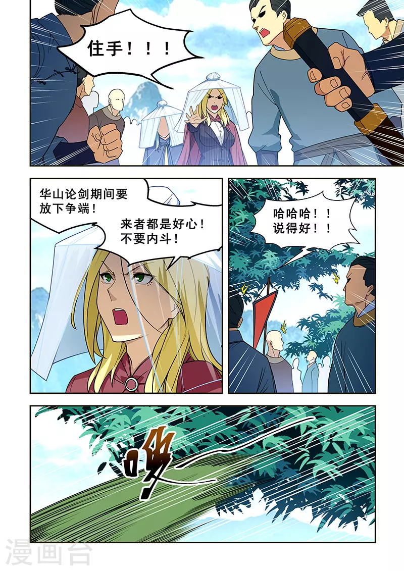 【姻缘宝典】漫画-（第404话）章节漫画下拉式图片-2.jpg