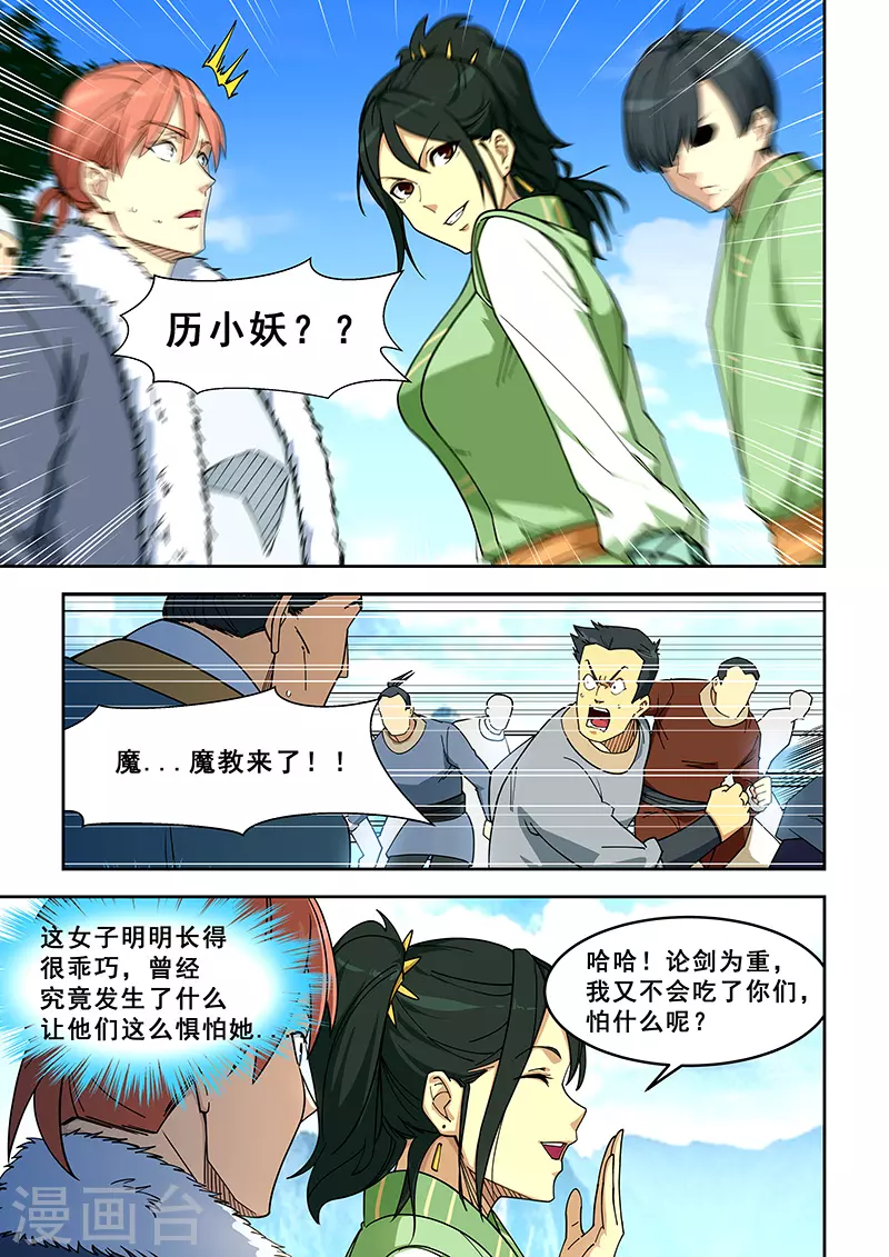 【姻缘宝典】漫画-（第404话）章节漫画下拉式图片-3.jpg
