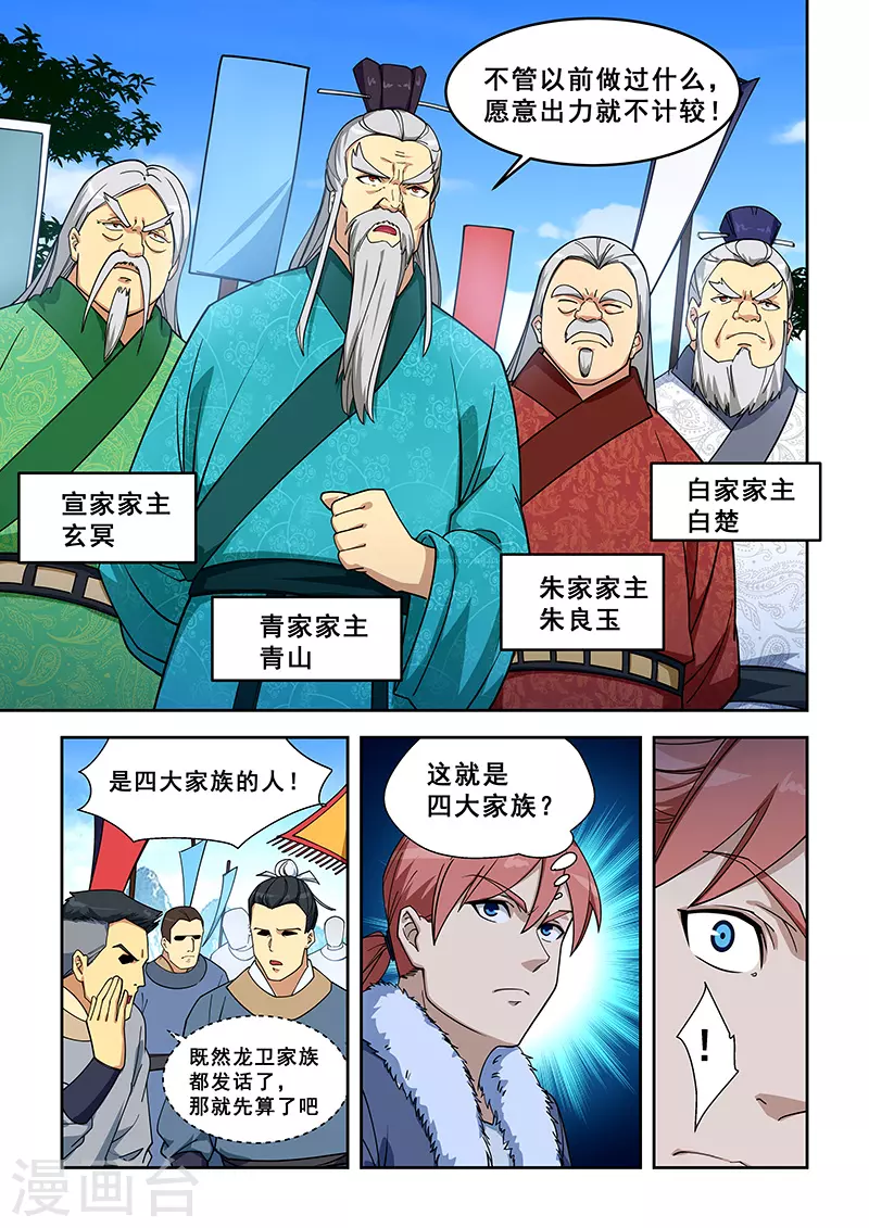 【姻缘宝典】漫画-（第404话）章节漫画下拉式图片-5.jpg