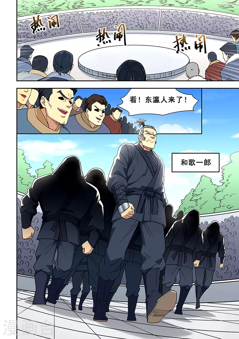 【姻缘宝典】漫画-（第405话）章节漫画下拉式图片-2.jpg