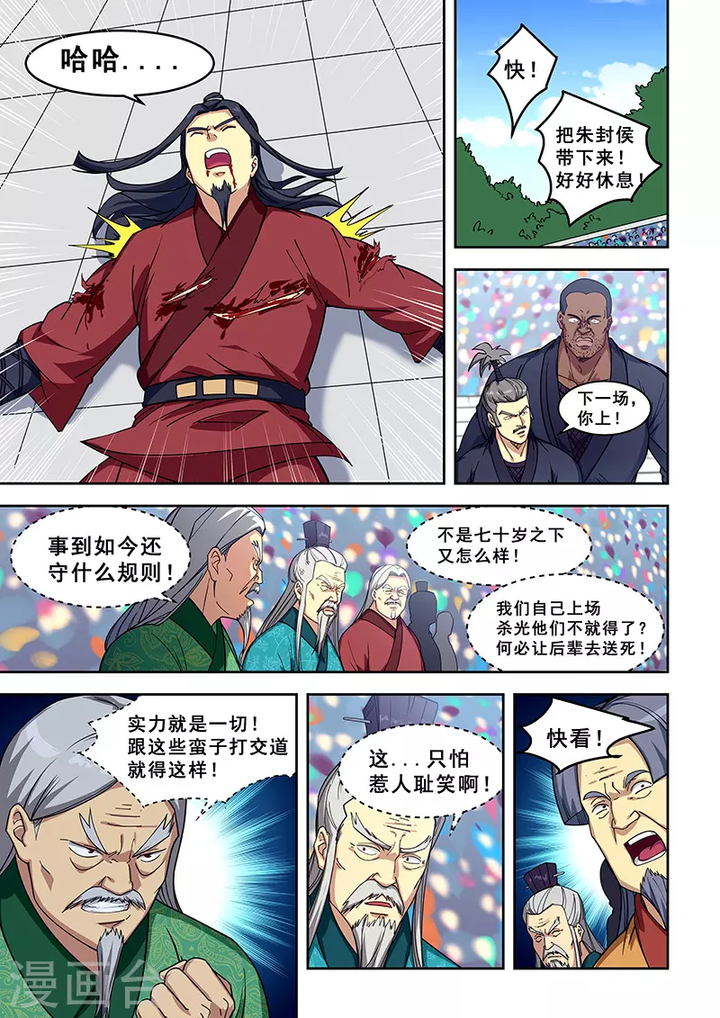 【姻缘宝典】漫画-（第411话）章节漫画下拉式图片-1.jpg