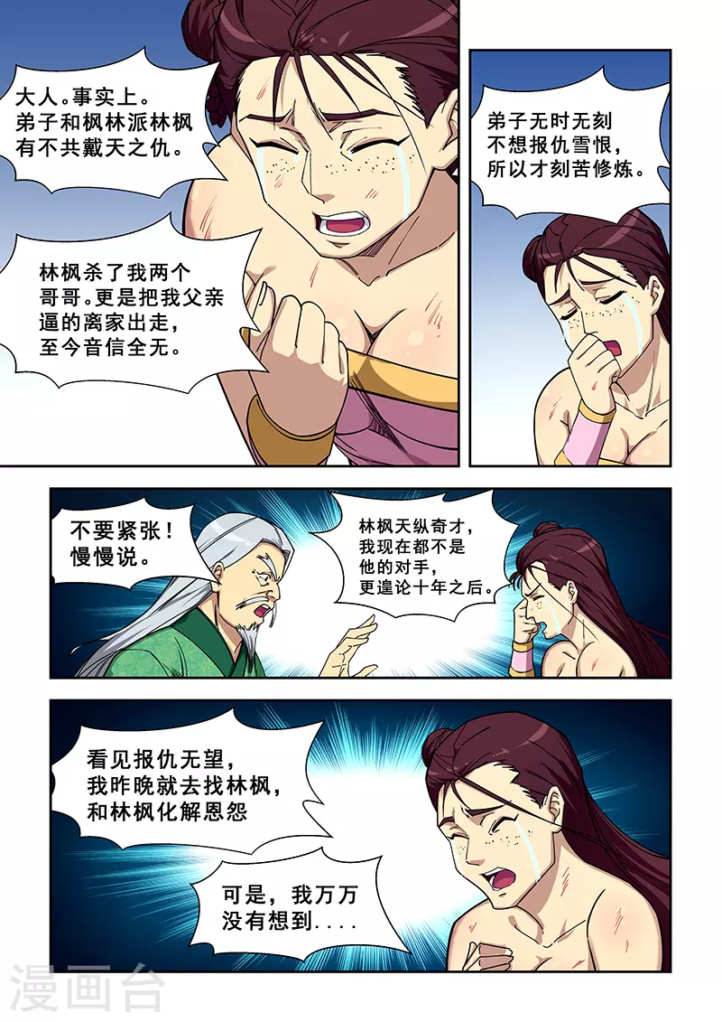 【姻缘宝典】漫画-（第418话）章节漫画下拉式图片-7.jpg