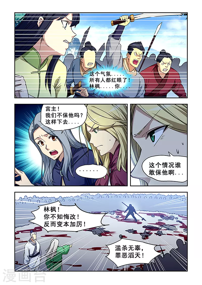 【姻缘宝典】漫画-（第421话）章节漫画下拉式图片-2.jpg