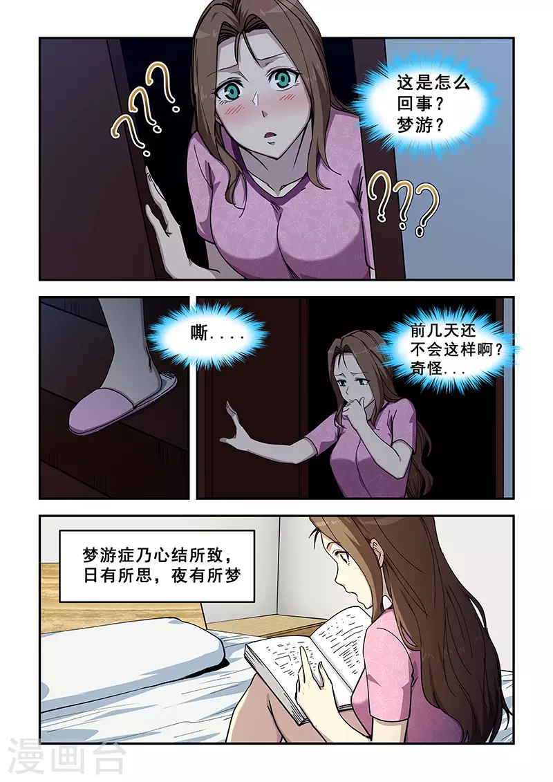 【姻缘宝典】漫画-（第429话）章节漫画下拉式图片-3.jpg