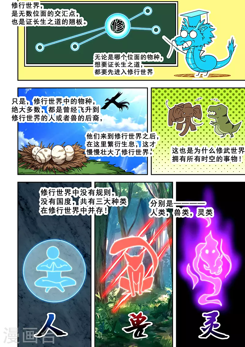 【姻缘宝典】漫画-（第434话）章节漫画下拉式图片-2.jpg