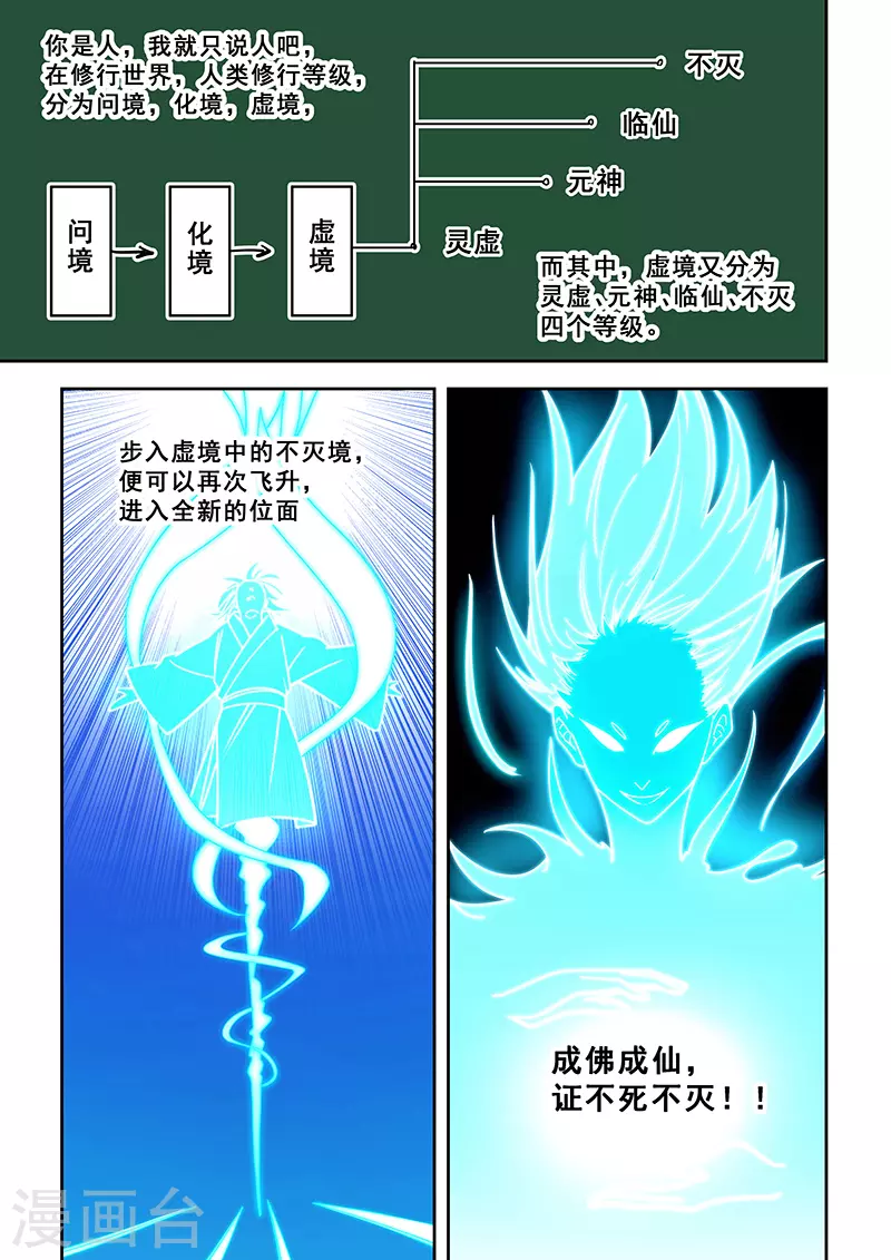 【姻缘宝典】漫画-（第434话）章节漫画下拉式图片-3.jpg