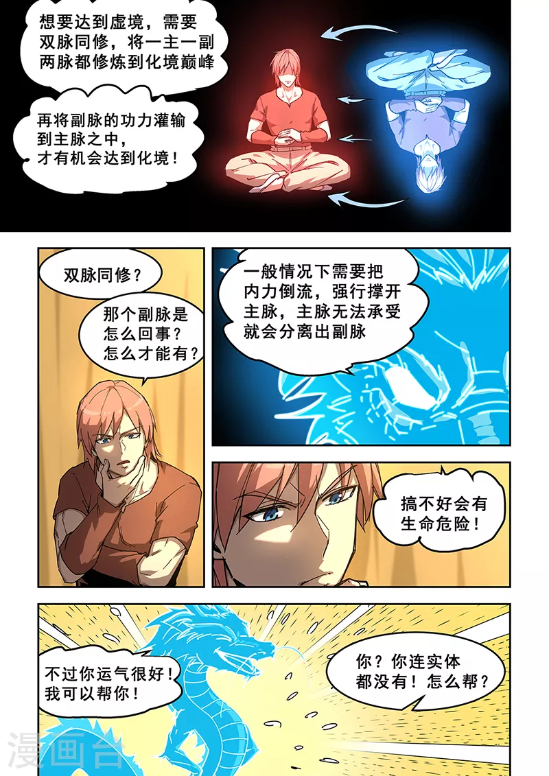 【姻缘宝典】漫画-（第438话）章节漫画下拉式图片-7.jpg